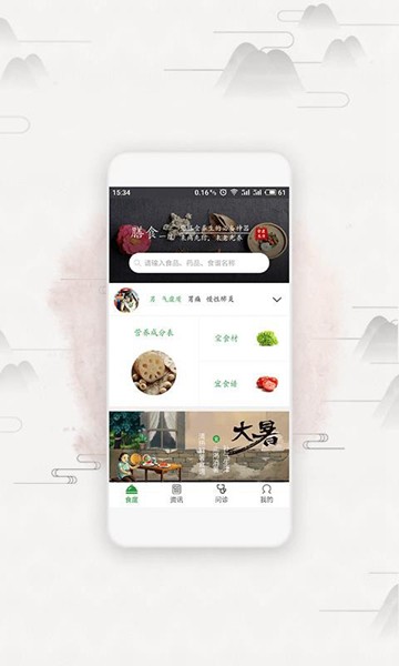 膳食一度 安卓版v3.4.5